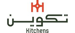 مطابخ تكوين